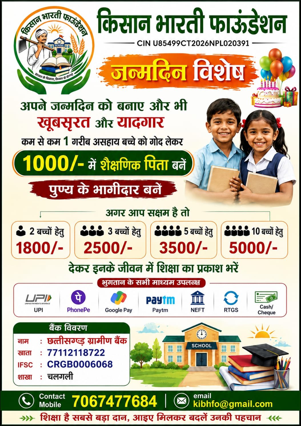 Kisan Bharti Foundation Activity 6